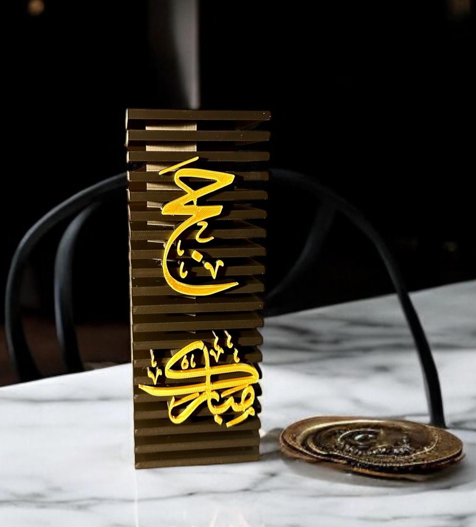 Gold Hajj Mubarak calligraphy vase with modern decorative shape by Pashmation