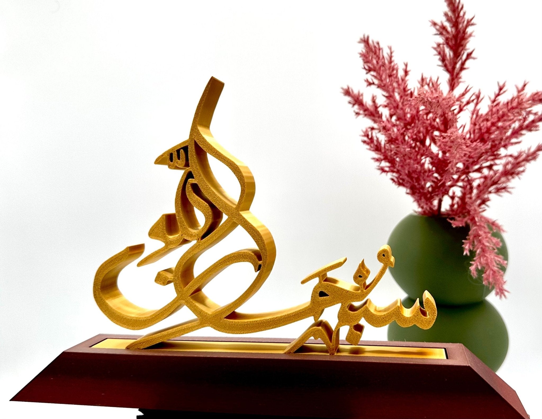 SubhanAllah Islamic Calligraphy Art | Available in Gold, Silver, and Copper - PashmationOffice & Desk Storage