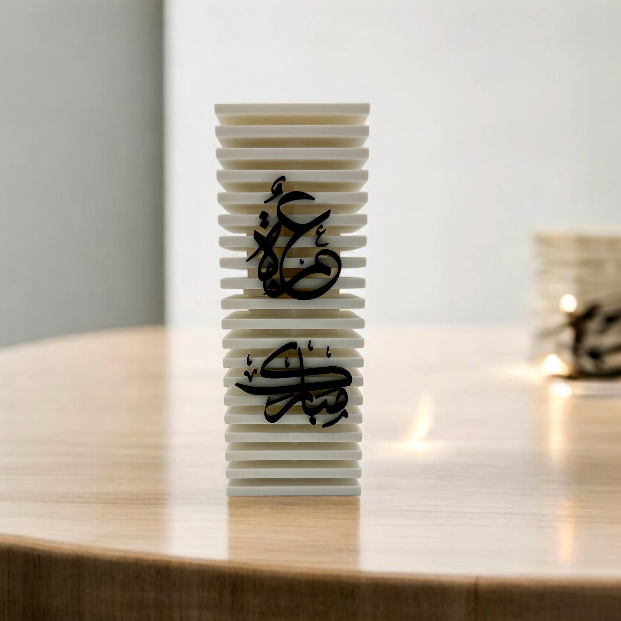 White Umrah Mubarak Vase with black calligraphy – Islamic decor for prayer corn