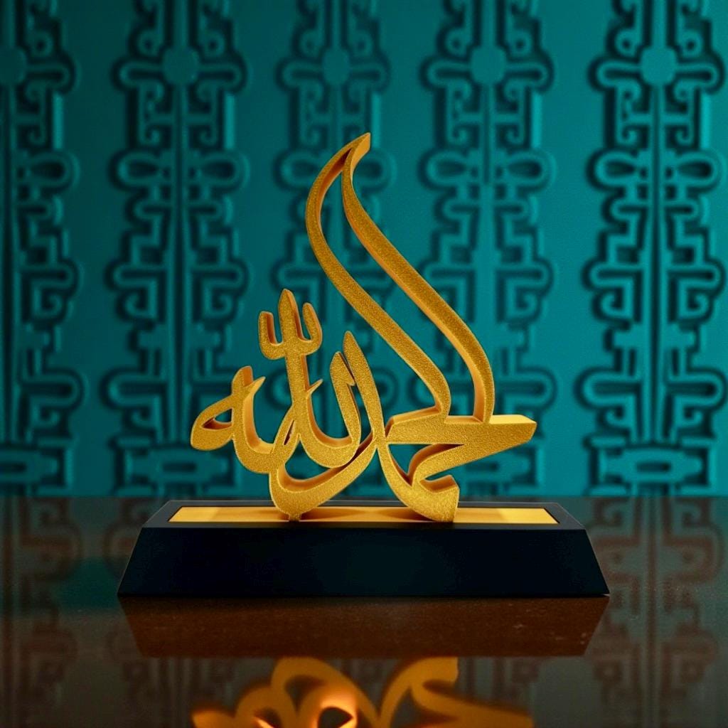 Alhamdulillah Arabic Calligraphy 3D Printed Islamic Sculpture - Gold Silver Muslim Home Decor Religious Art Gift - Pashmation