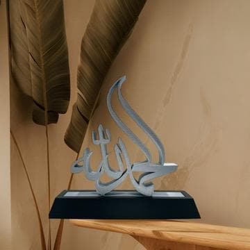 Alhamdulillah Arabic Calligraphy 3D Printed Islamic Sculpture - Gold Silver Muslim Home Decor Religious Art Gift - Pashmation