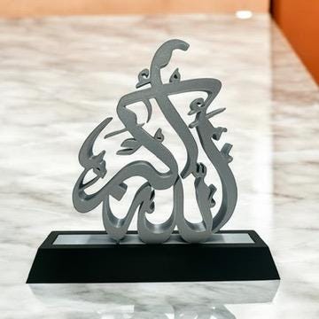 Allahu Akbar Islamic Calligraphy Sculpture | Available in Gold, Silver, and Copper - PashmationOffice & Desk Storage