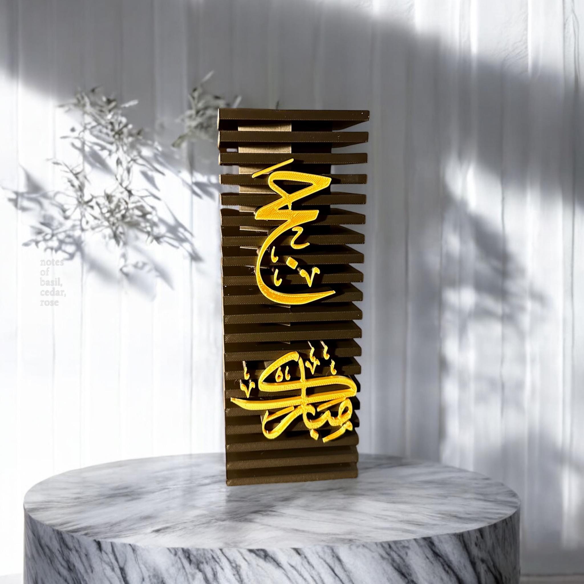 Gold Hajj Mubarak calligraphy vase with modern decorative shape by Pashmation