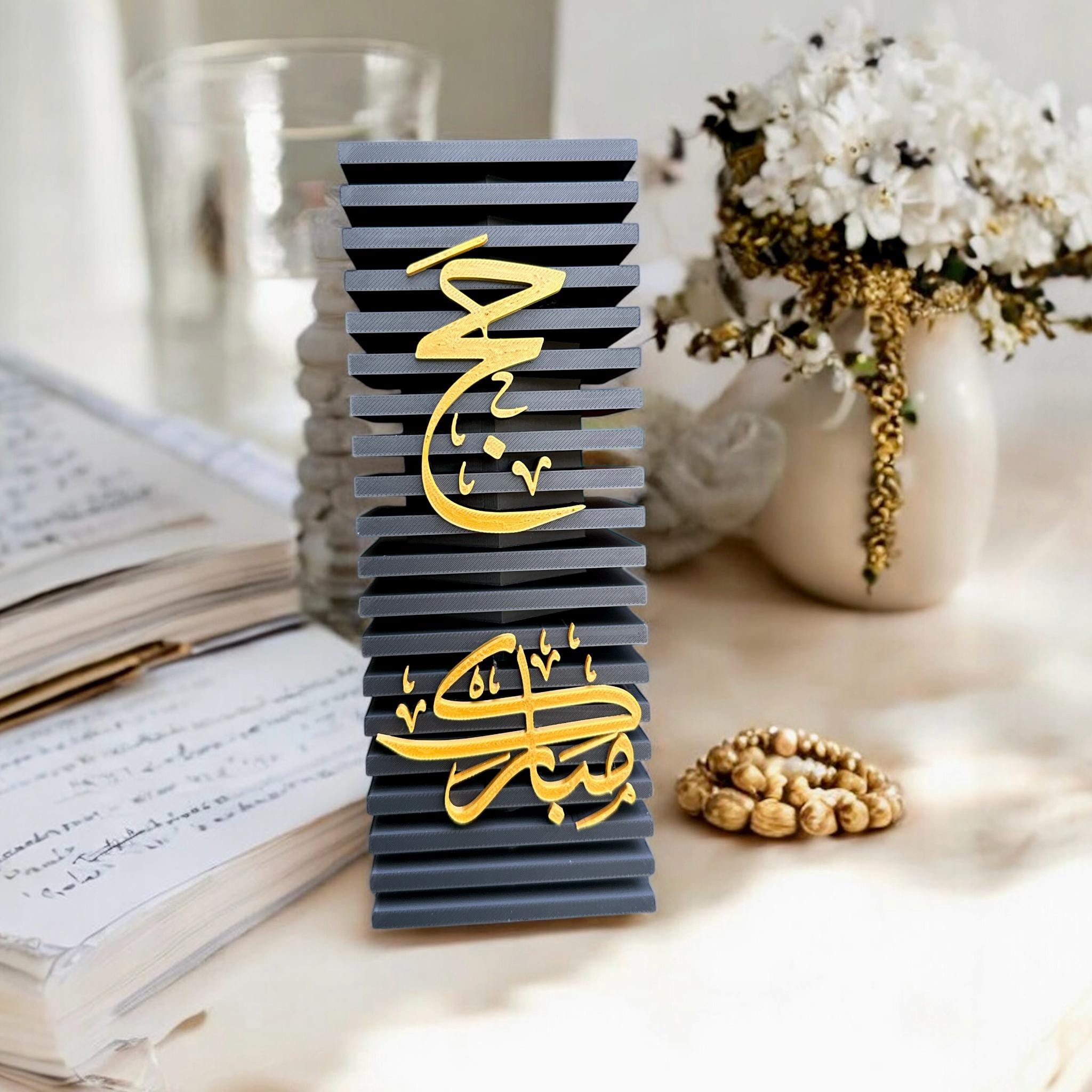 Hajj Mubarak calligraphy vase displayed in a home setting by Pashmation