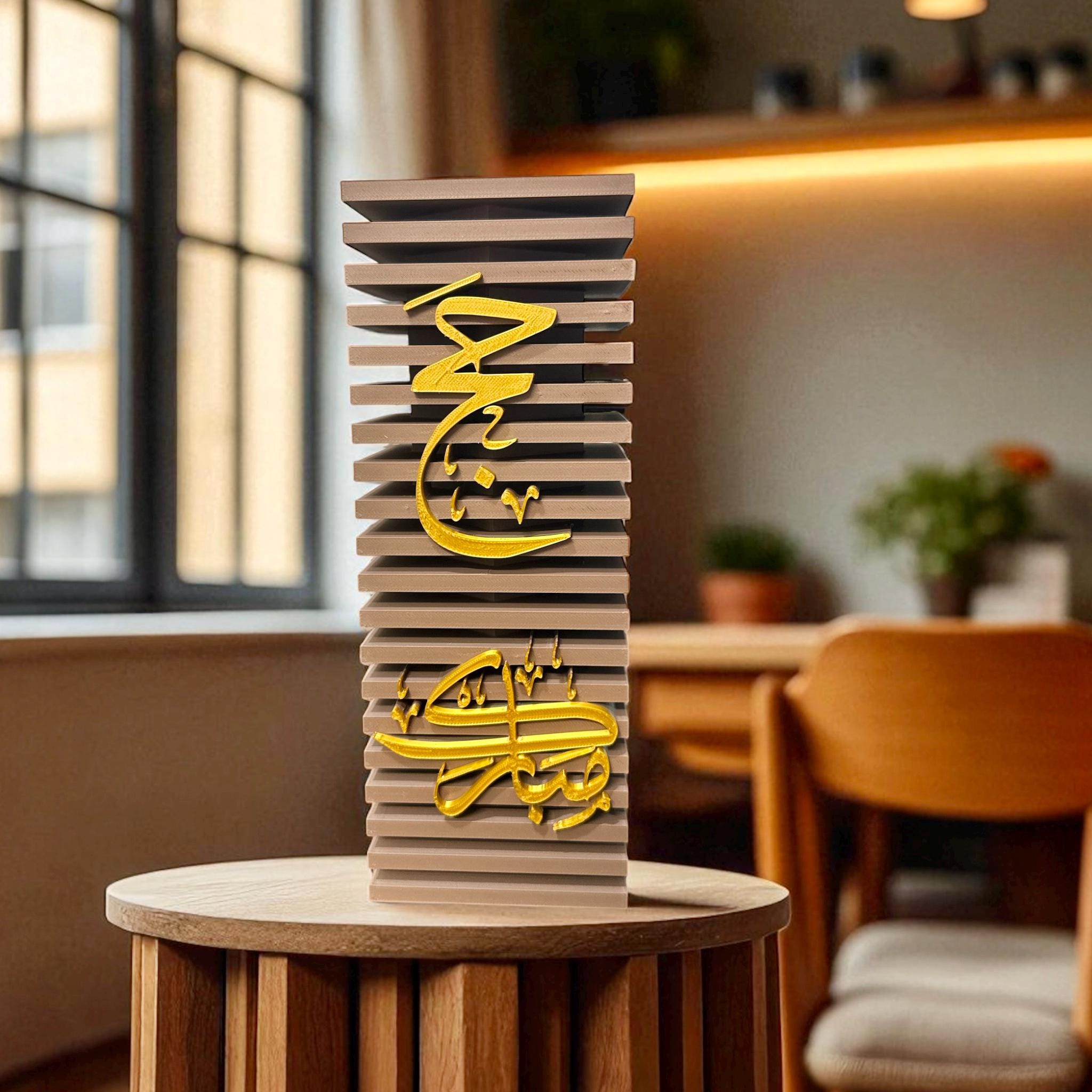 Hajj Mubarak calligraphy vase in a warm room setting by Pashmation