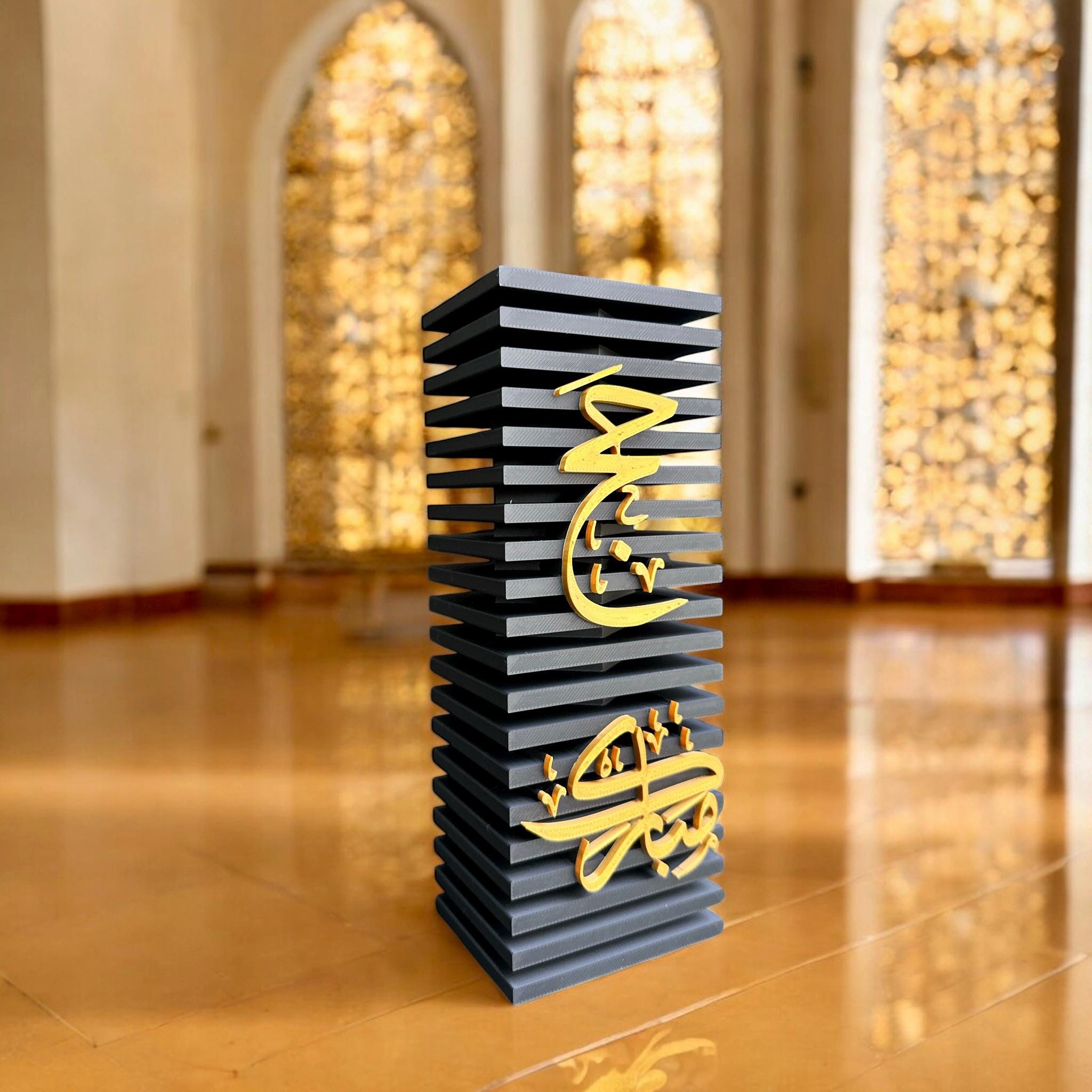 Gold Hajj Mubarak calligraphy vase with modern decorative shape by Pashmation