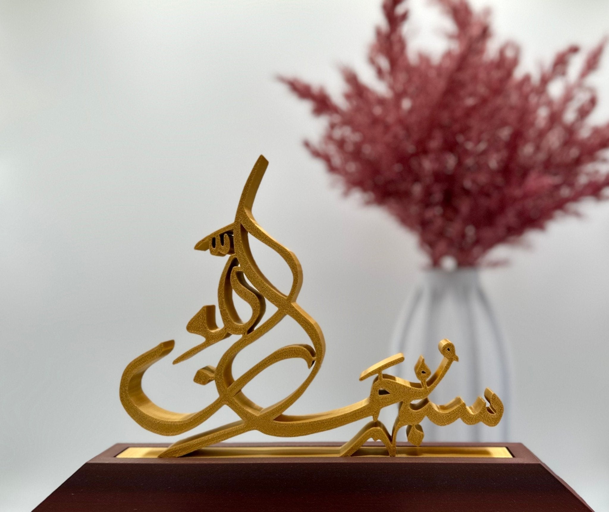 SubhanAllah Islamic Calligraphy Art | Available in Gold, Silver, and Copper - PashmationOffice & Desk Storage