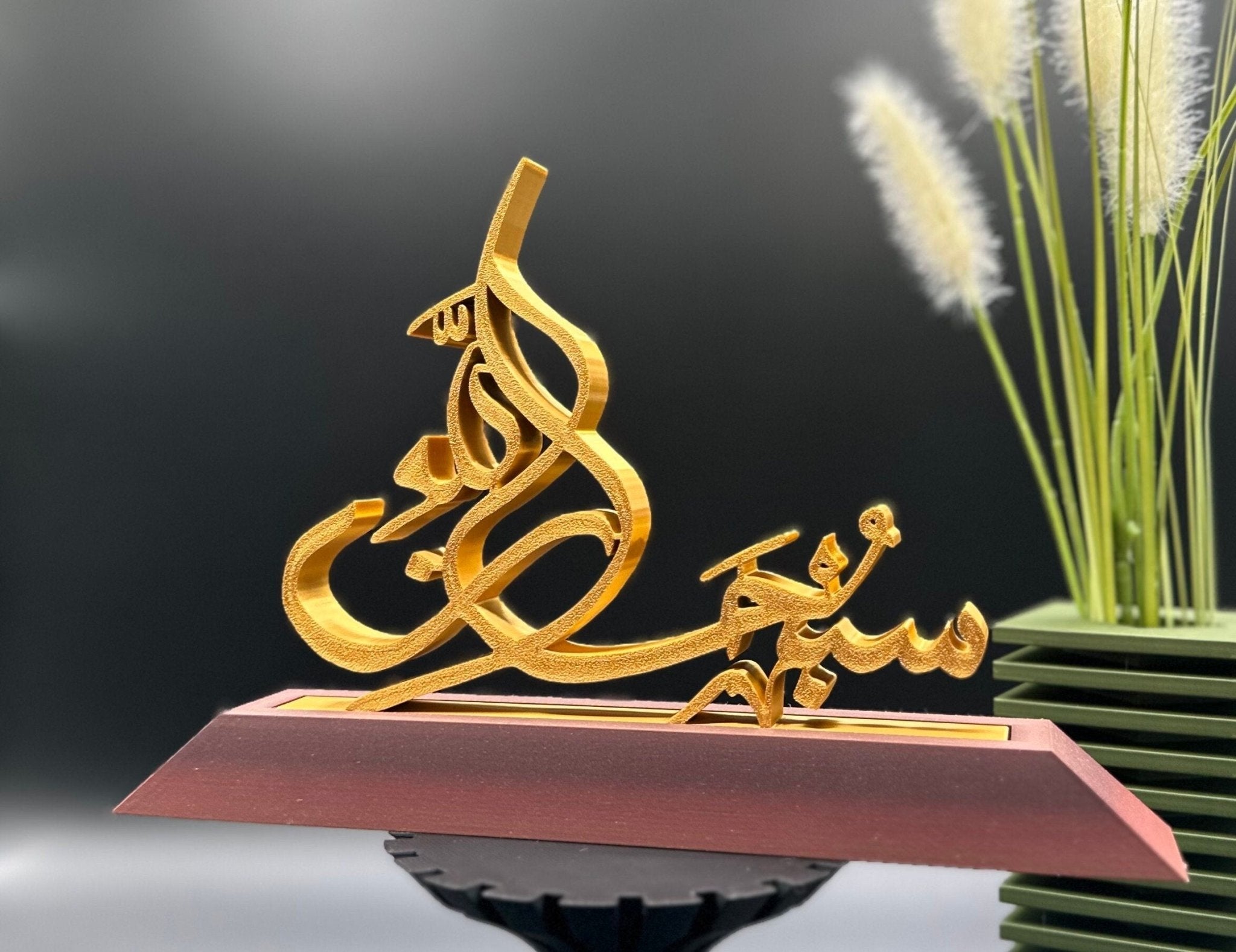 SubhanAllah Islamic Calligraphy Art | Available in Gold, Silver, and Copper - PashmationOffice & Desk Storage