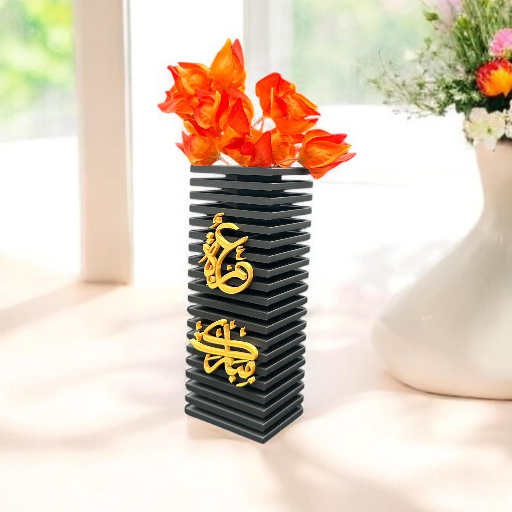 Black Umrah Mubarak Vase styled with botanicals – Islamic sculptural column